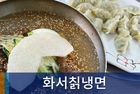 조합원가게